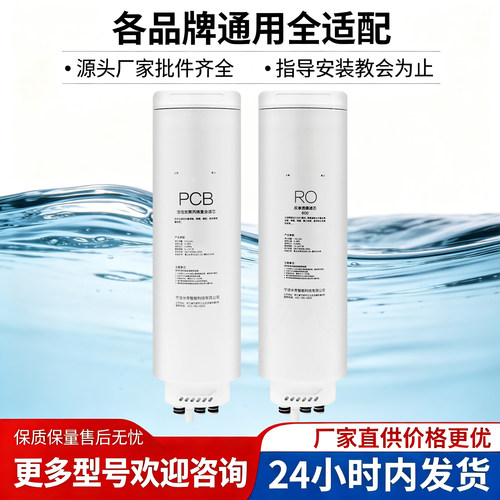 适配美的滤芯白泽MRO1782D-600G