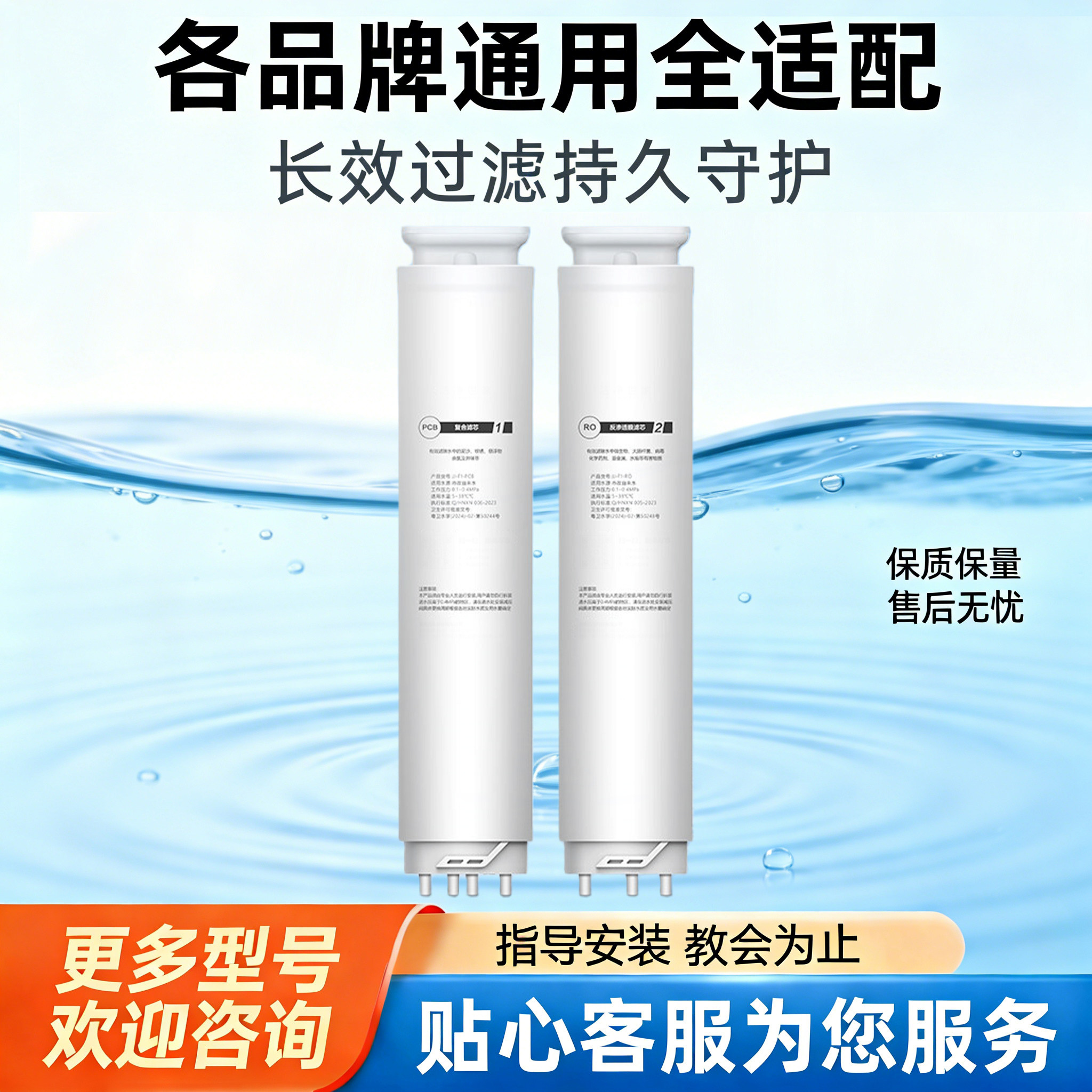 通用夏普净水器滤芯纯水机全套装