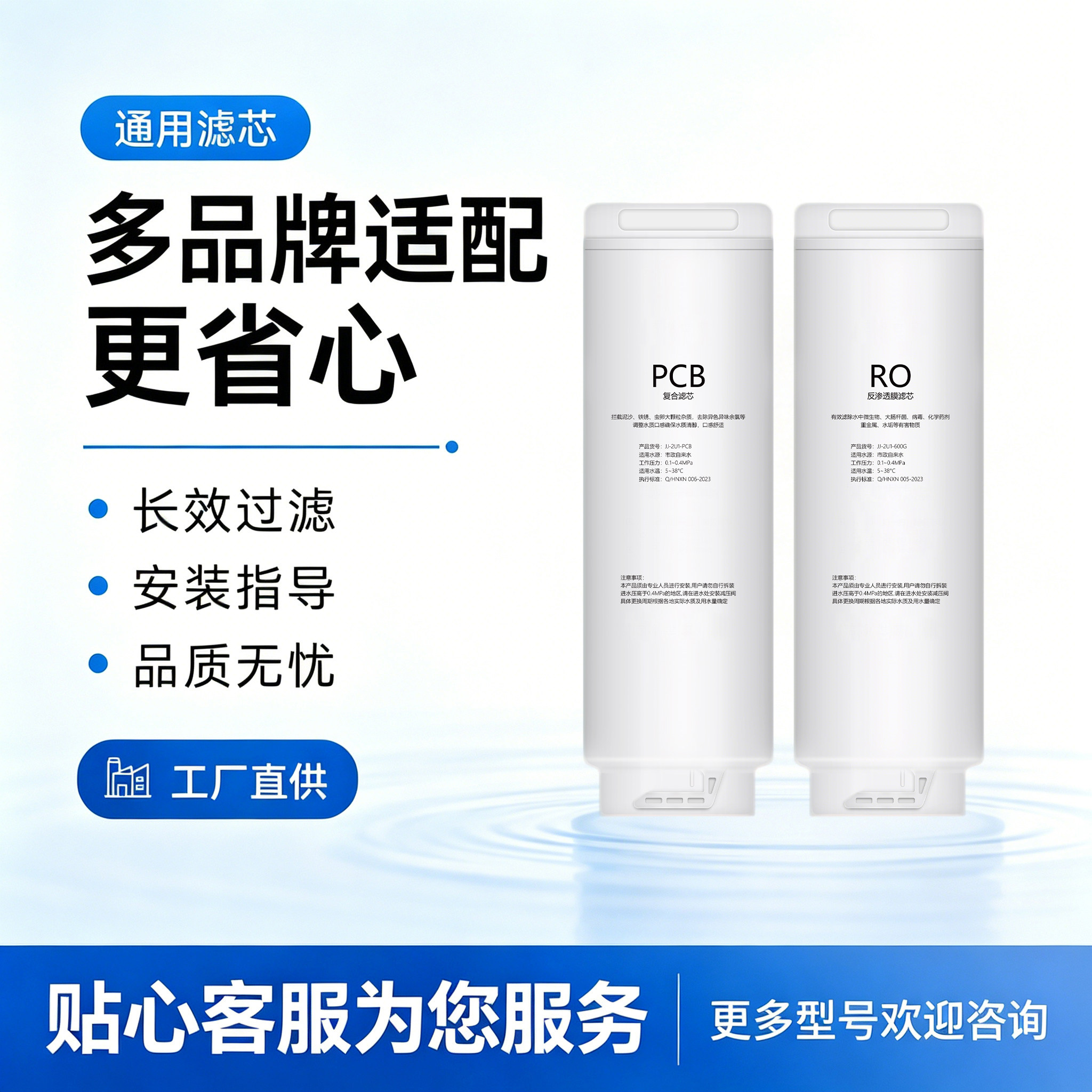 通用海尔净水器滤芯HRO6H06-2U1图片