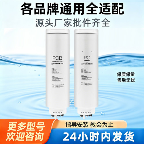 通用美的白泽麒麟澎湃净水器滤芯