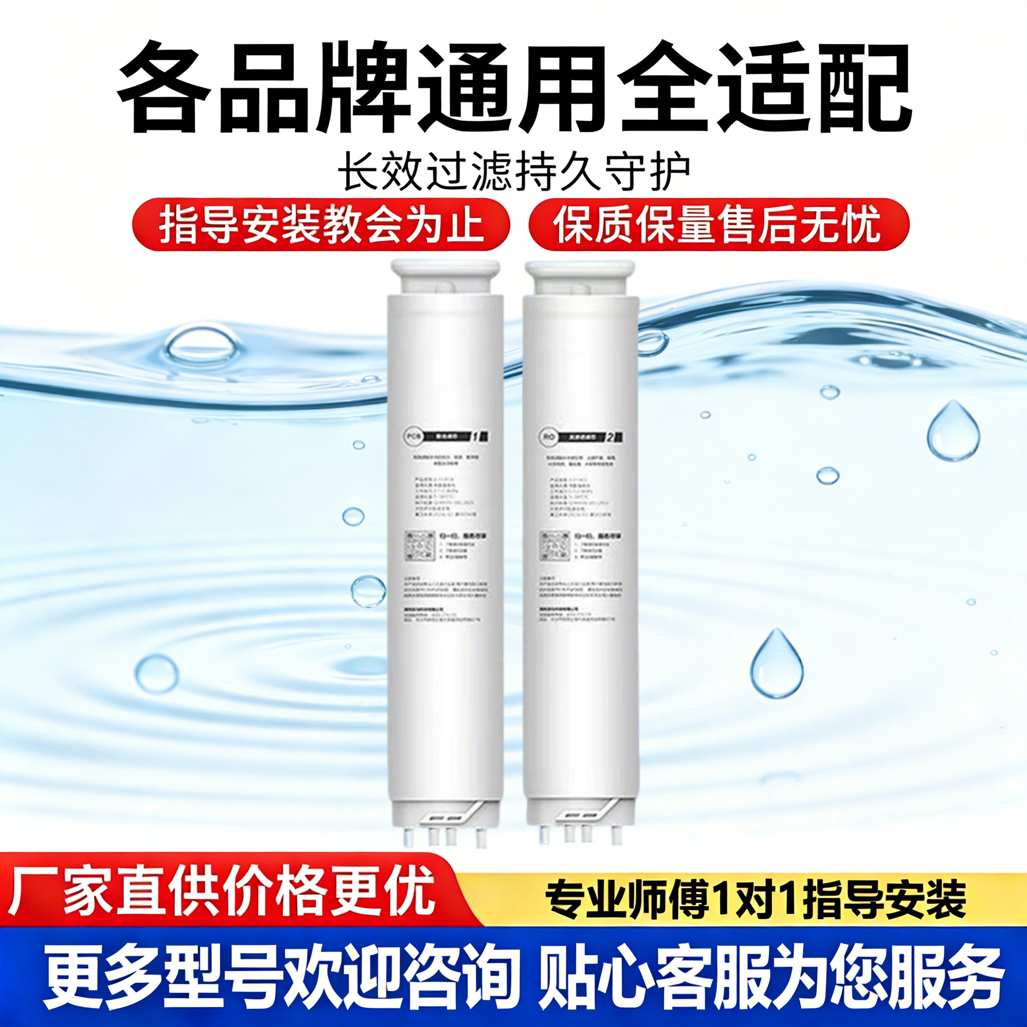 适用西屋净水器机滤芯通用纯水机