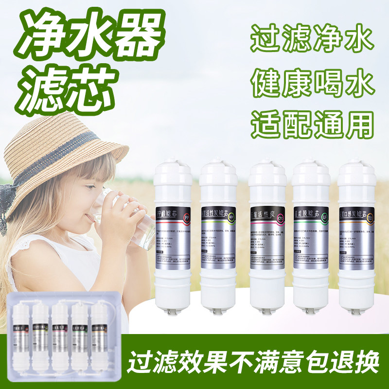 通用欧沃斯OWS-B净水器滤芯五级