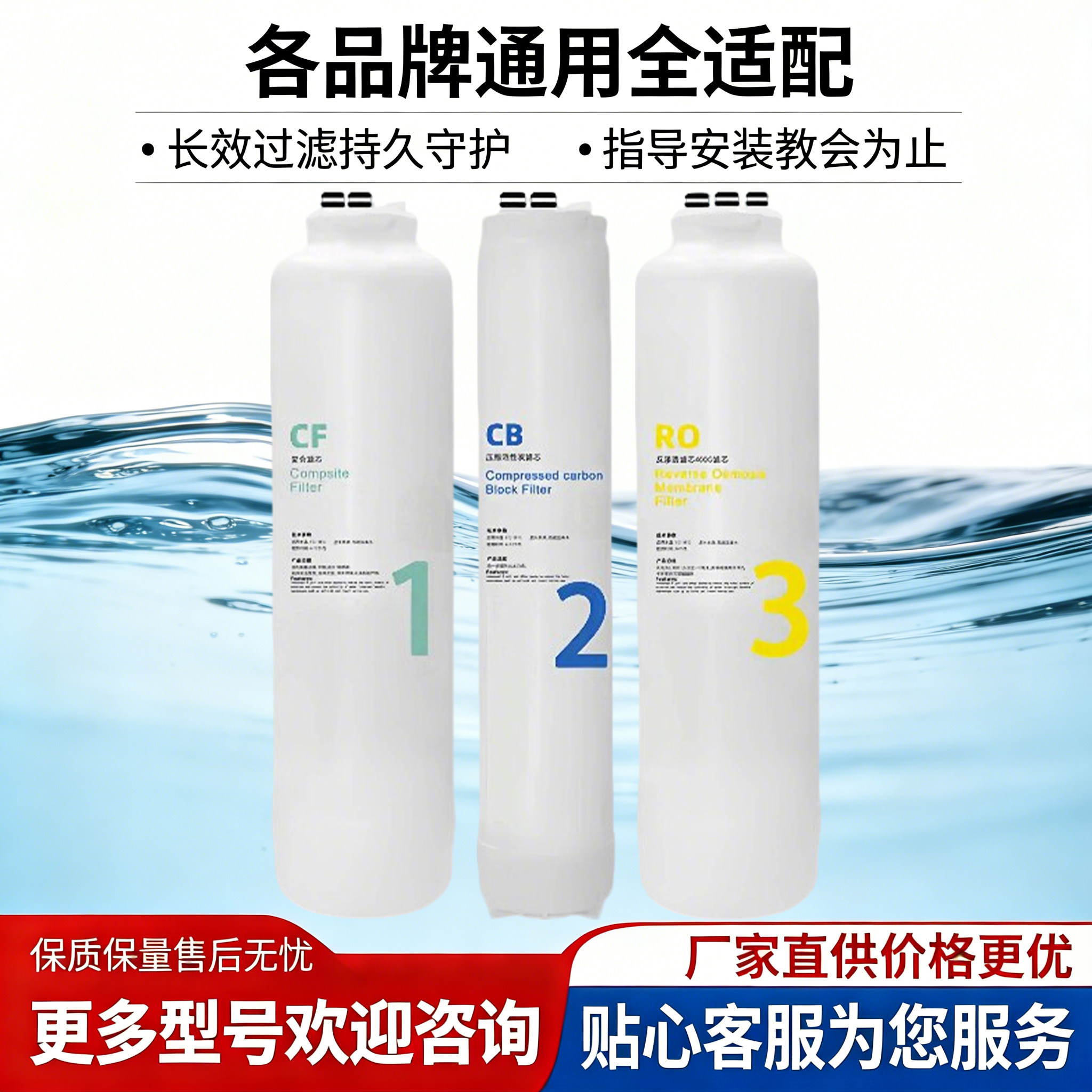 适配松下净水器滤芯TK-CB750-WCH/740通用F7CF0-1CH/CB-2/RO3全套