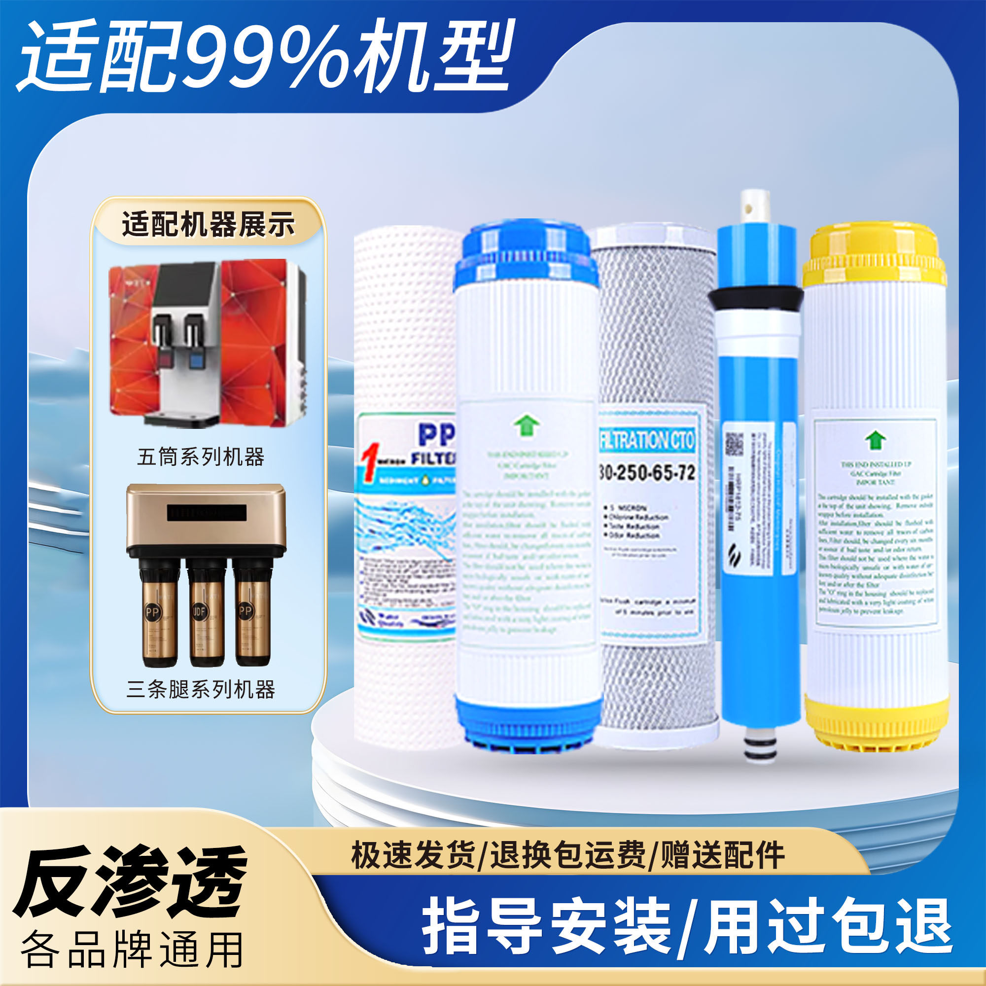 通用禹祺净水器滤芯冷热一体机家用纯水机超滤机反渗透RO直饮过滤