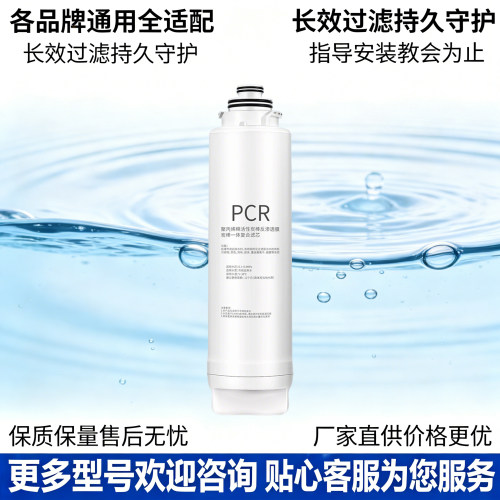 适配飞利浦净水器滤芯ADD6800PCR