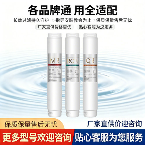 适用碧云泉G7/G3净水器滤芯R305