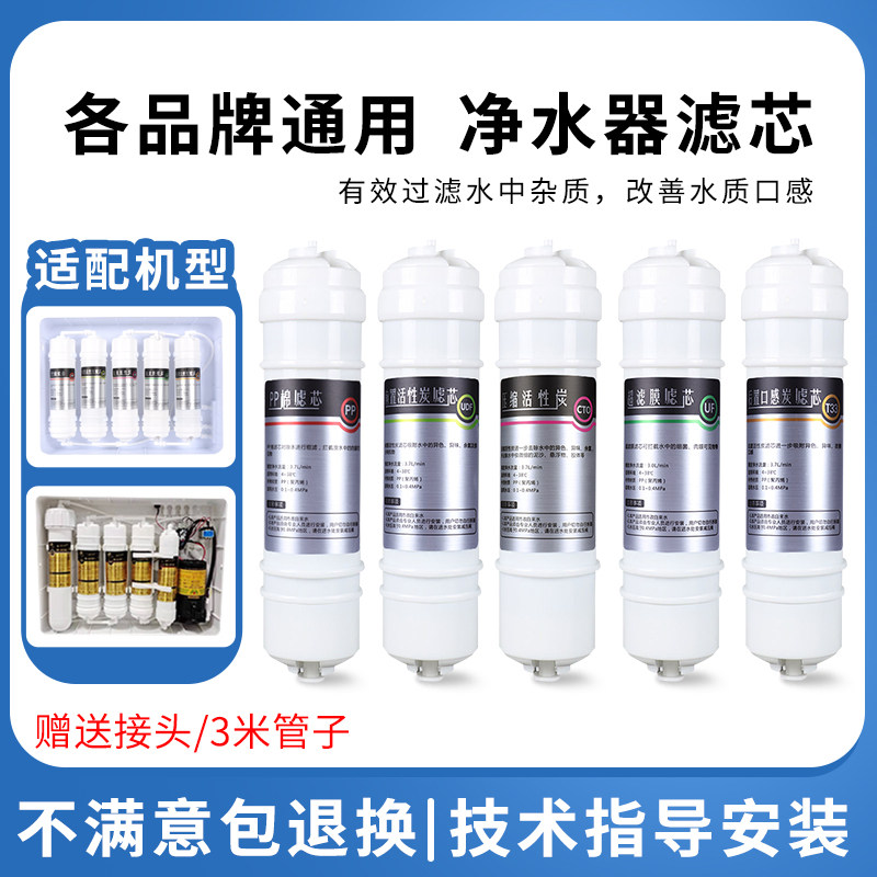 夏新超滤机过滤通用型净水器滤芯