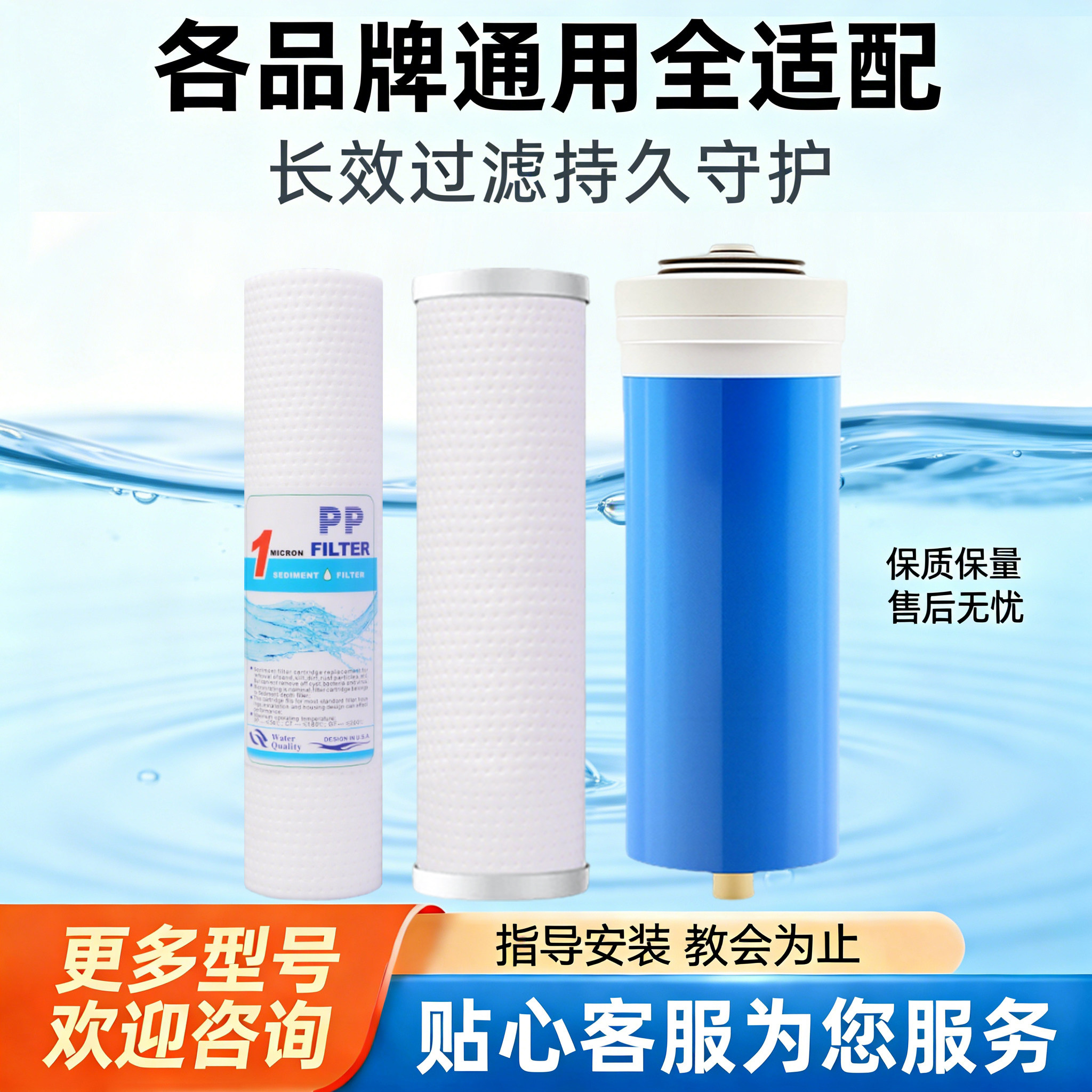 通用九阳净水器滤芯JYW-R703/JYW-R705/JYW-R360纯水机反渗透全套