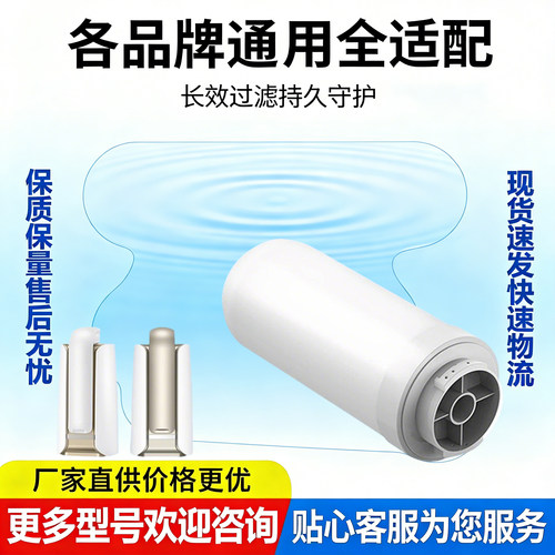 通用易开得净水器滤芯9001阻垢