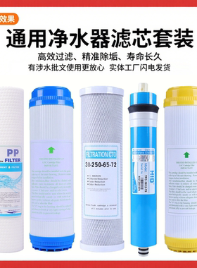 适配净之泉净水器滤芯JZQ-RO-A/B/D/E/F/G/I纯水机反渗透五级套装