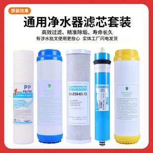 适配净之泉净水器滤芯JZQ-RO-A/B/D/E/F/G/I纯水机反渗透五级套装