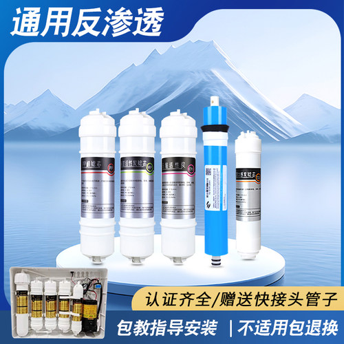 通用科尔康M504净水器滤芯套装