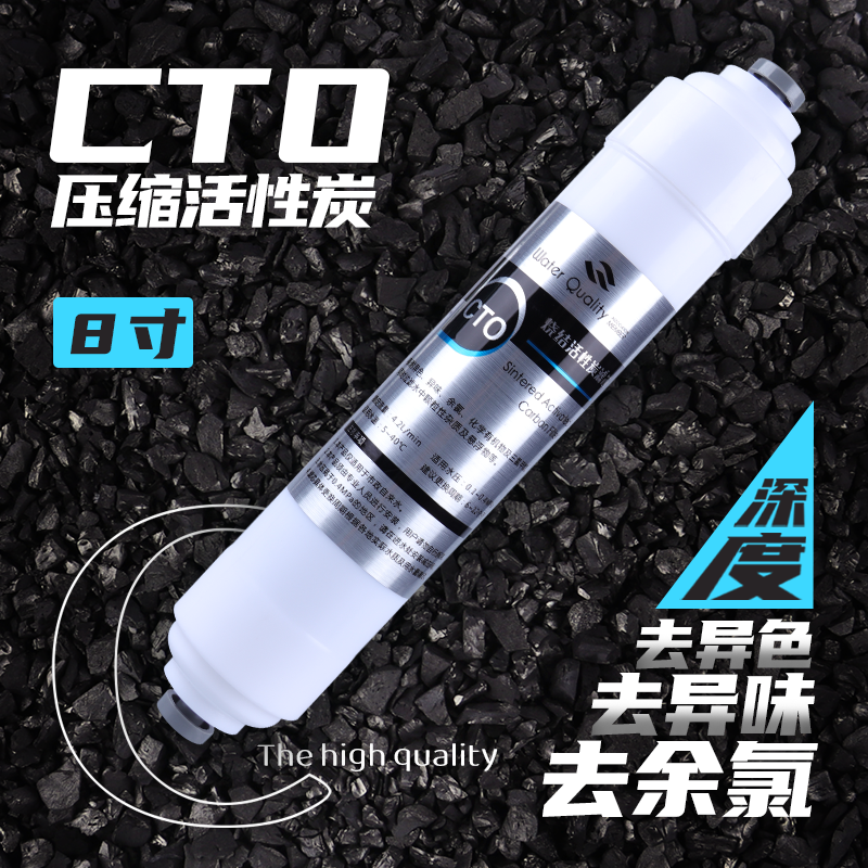 韩式快接一体式8英寸净水器滤芯通用八寸CTO前置活性炭压缩碳过滤