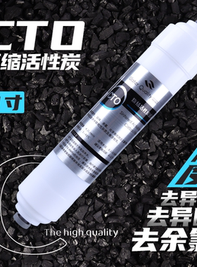 韩式快接一体式8英寸净水器滤芯通用八寸CTO前置活性炭压缩碳过滤
