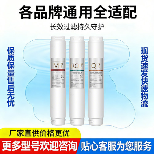 适用碧云泉G7/G3净水器滤芯R503M