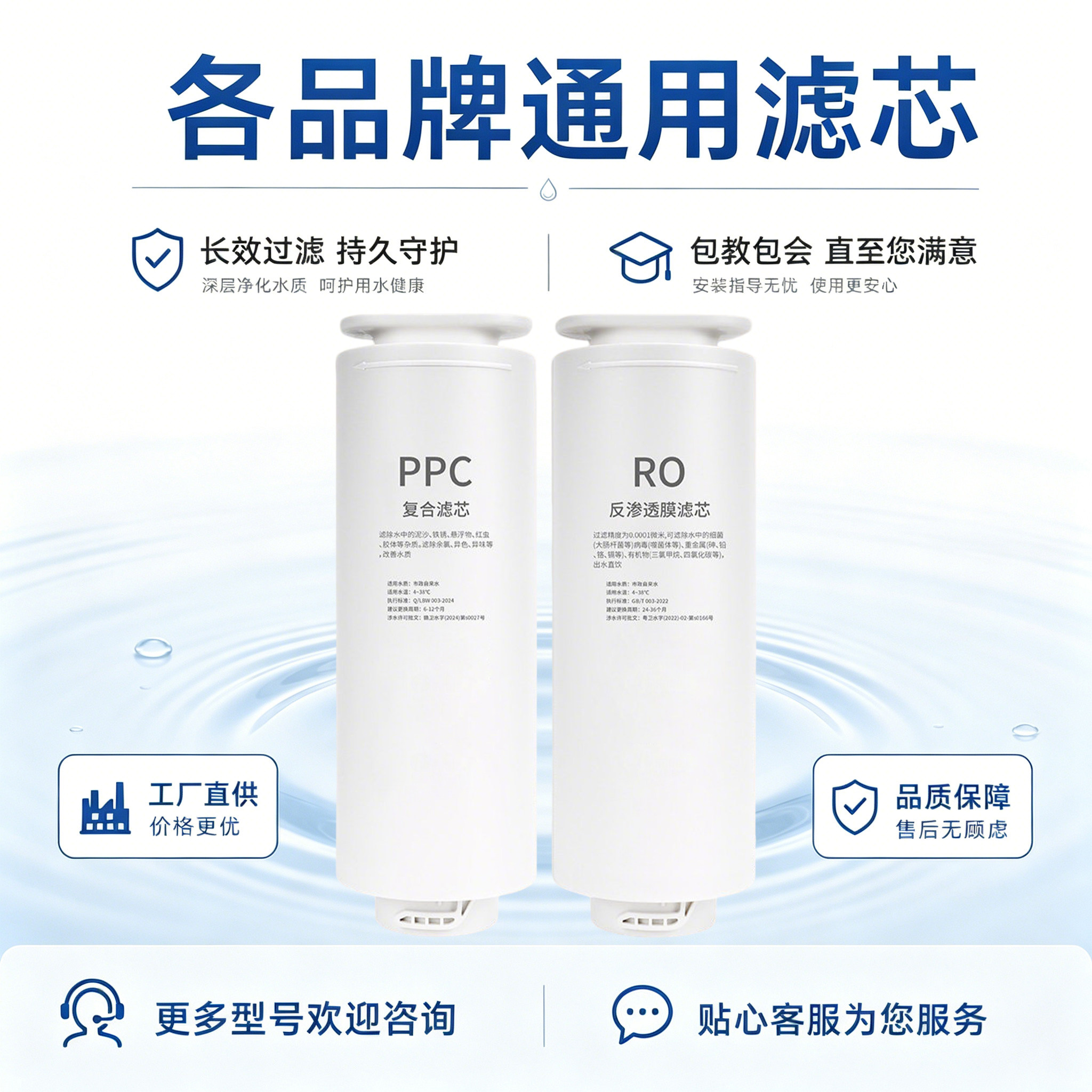 通用飞利浦净水器滤芯纯水机套装