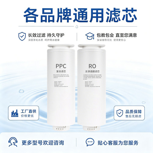 通用飞利浦净水器滤芯纯水机套装