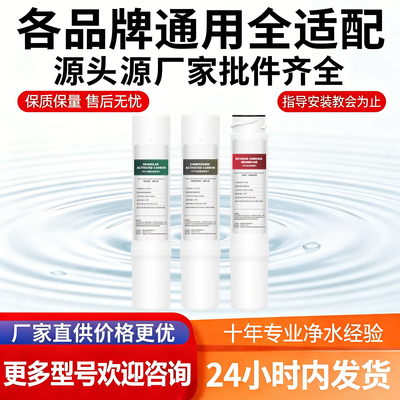 通用怡口800CPRO净水器滤芯GAC全