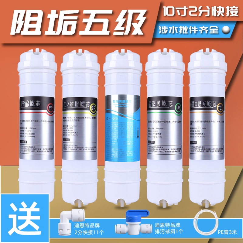 适配格美汇GM-UF-105B净水器滤芯