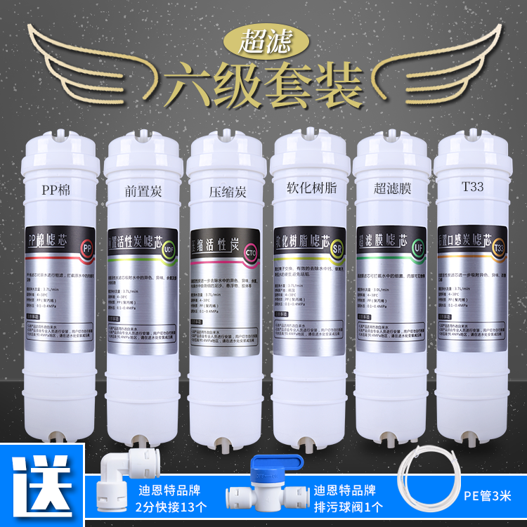 宝嘉康净水器滤芯纯水机五级套装