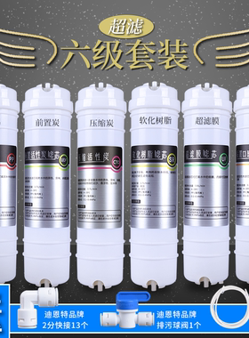 通用宝嘉康净水器滤芯BJK-CL01-4B2/RO06-4YT1家用直饮纯水机五级