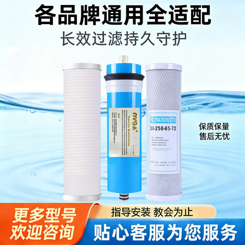 适配美菱净水器滤芯X603套装