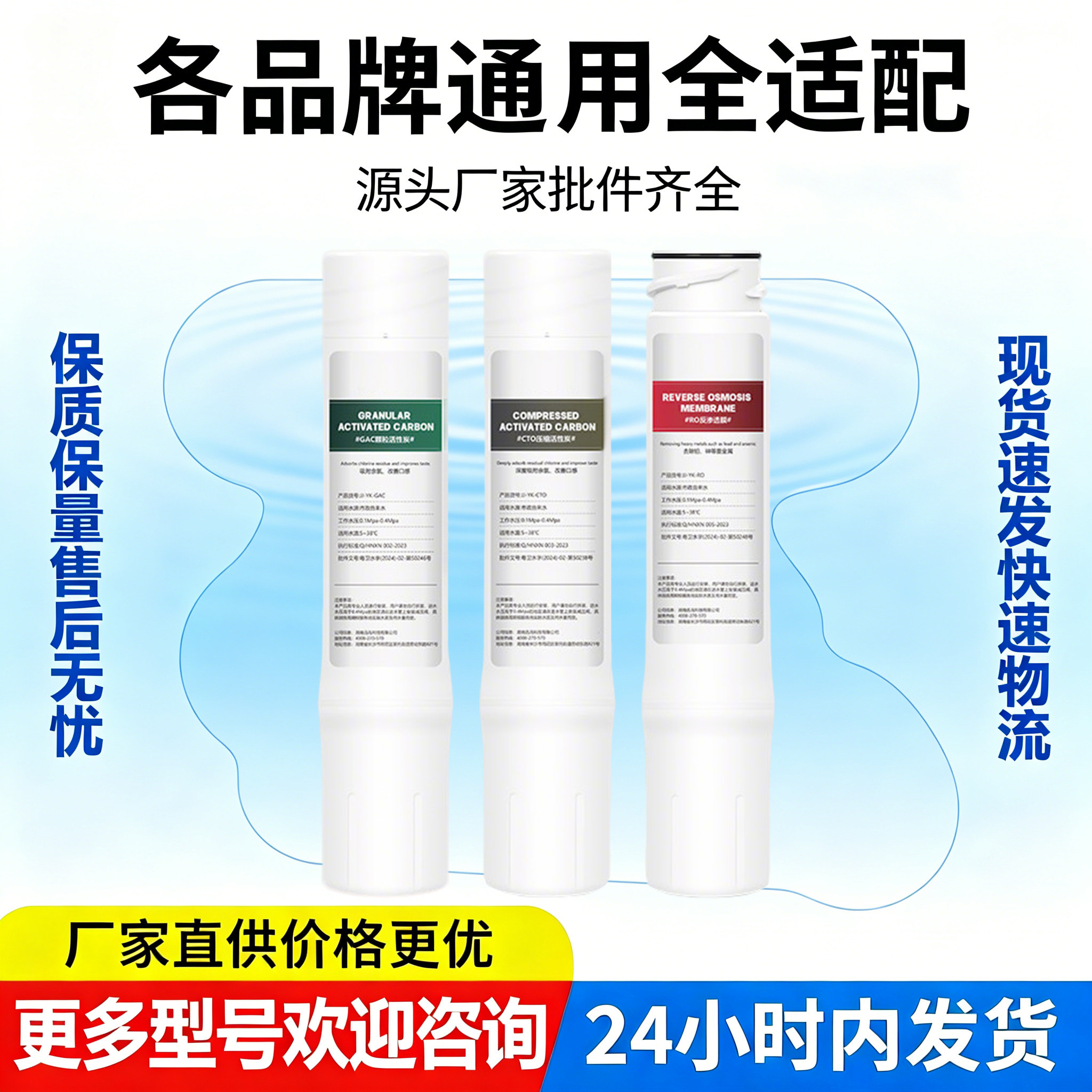 通用怡口净水器滤芯ERO232-3套装