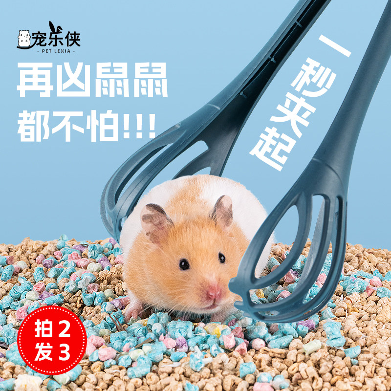 仓鼠夹捕鼠夹抓老鼠夹子仓鼠金丝熊生活互动玩具用品造景捕鼠器,宠物/宠物食品及用品,玩具/造景装饰,淘宝优惠券,粉丝福利购,淘宝优惠卷