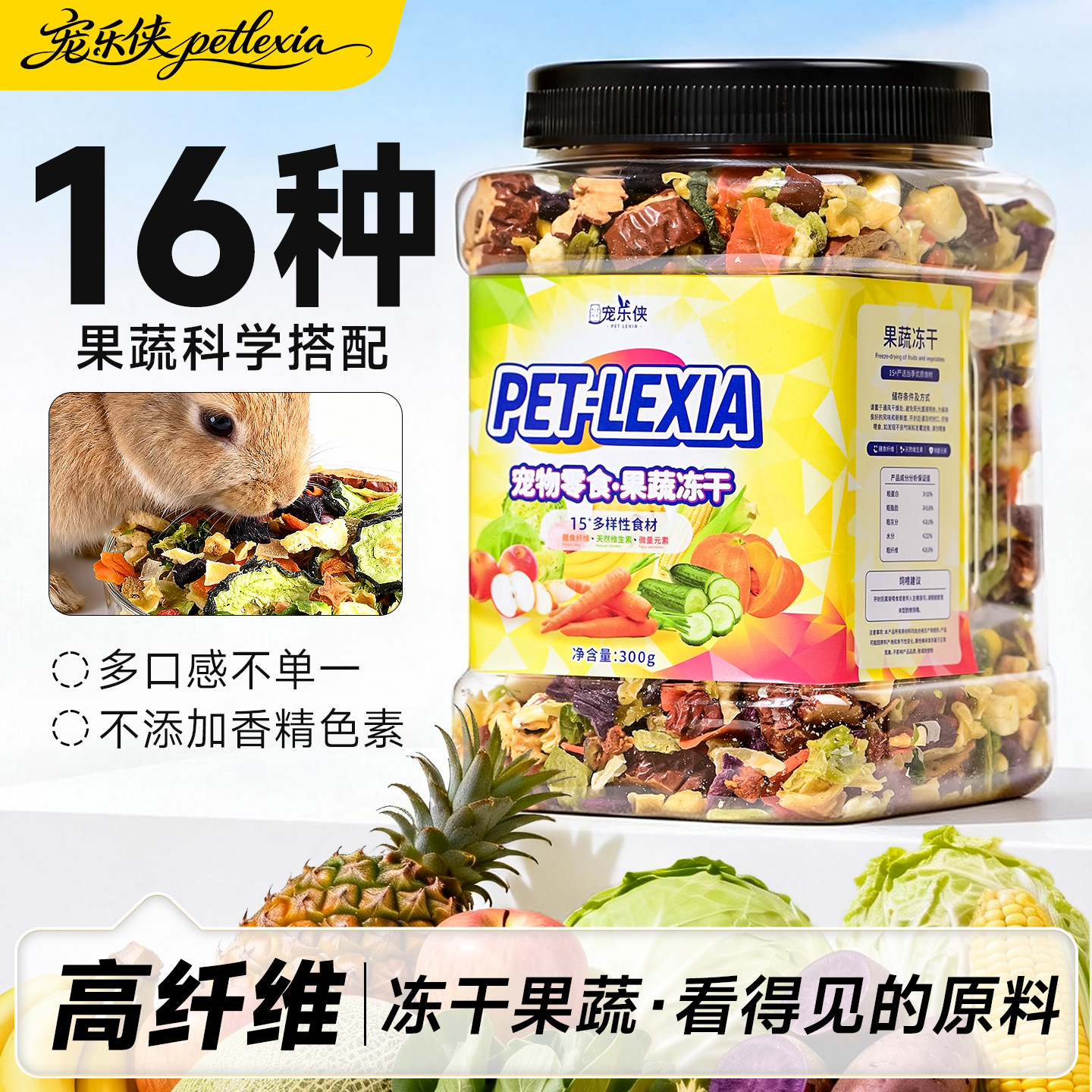 兔子零食宠物烘干蔬菜干磨牙棒兔粮金丝熊仓鼠营养主粮伴侣