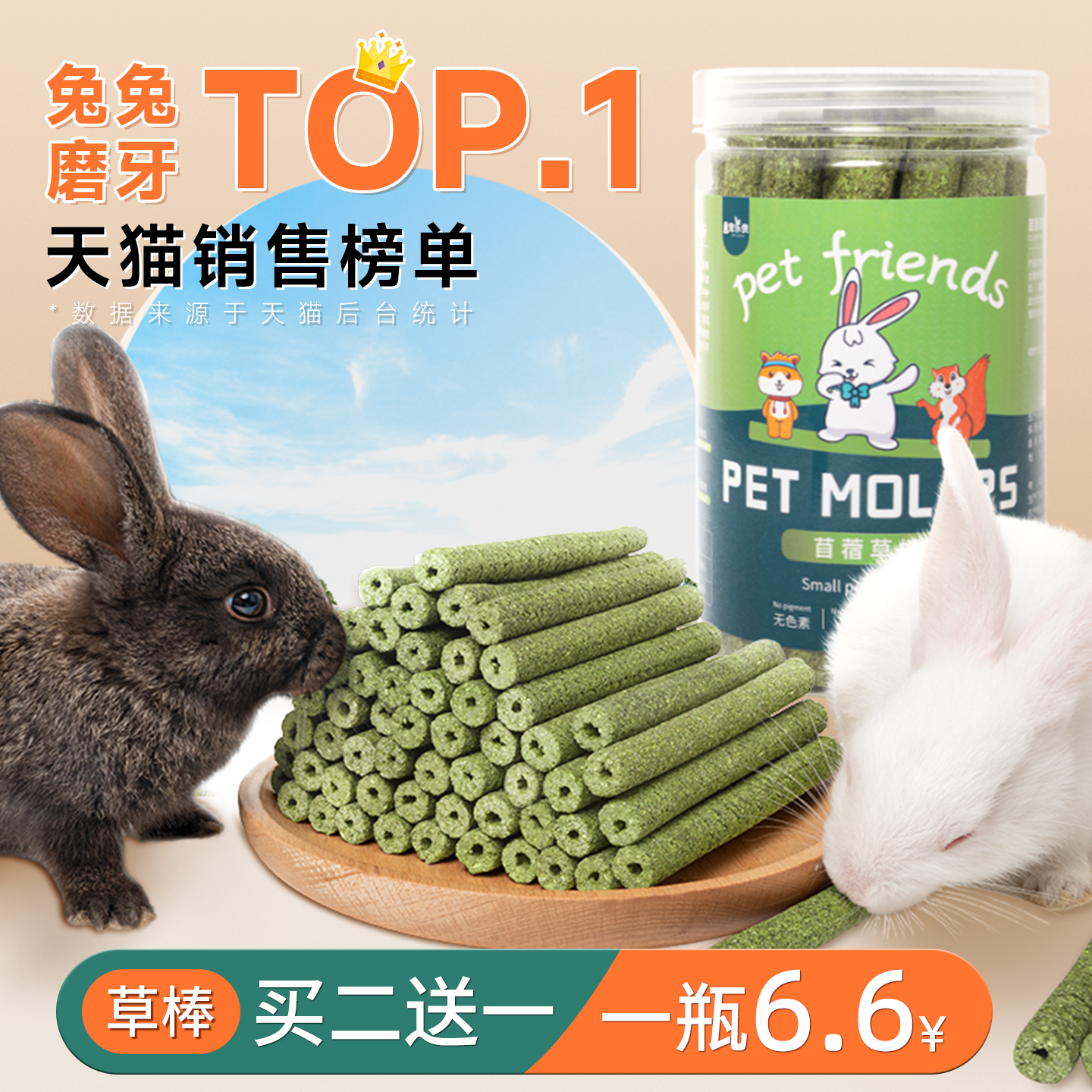 苜蓿草兔子零食营养豚鼠荷兰猪