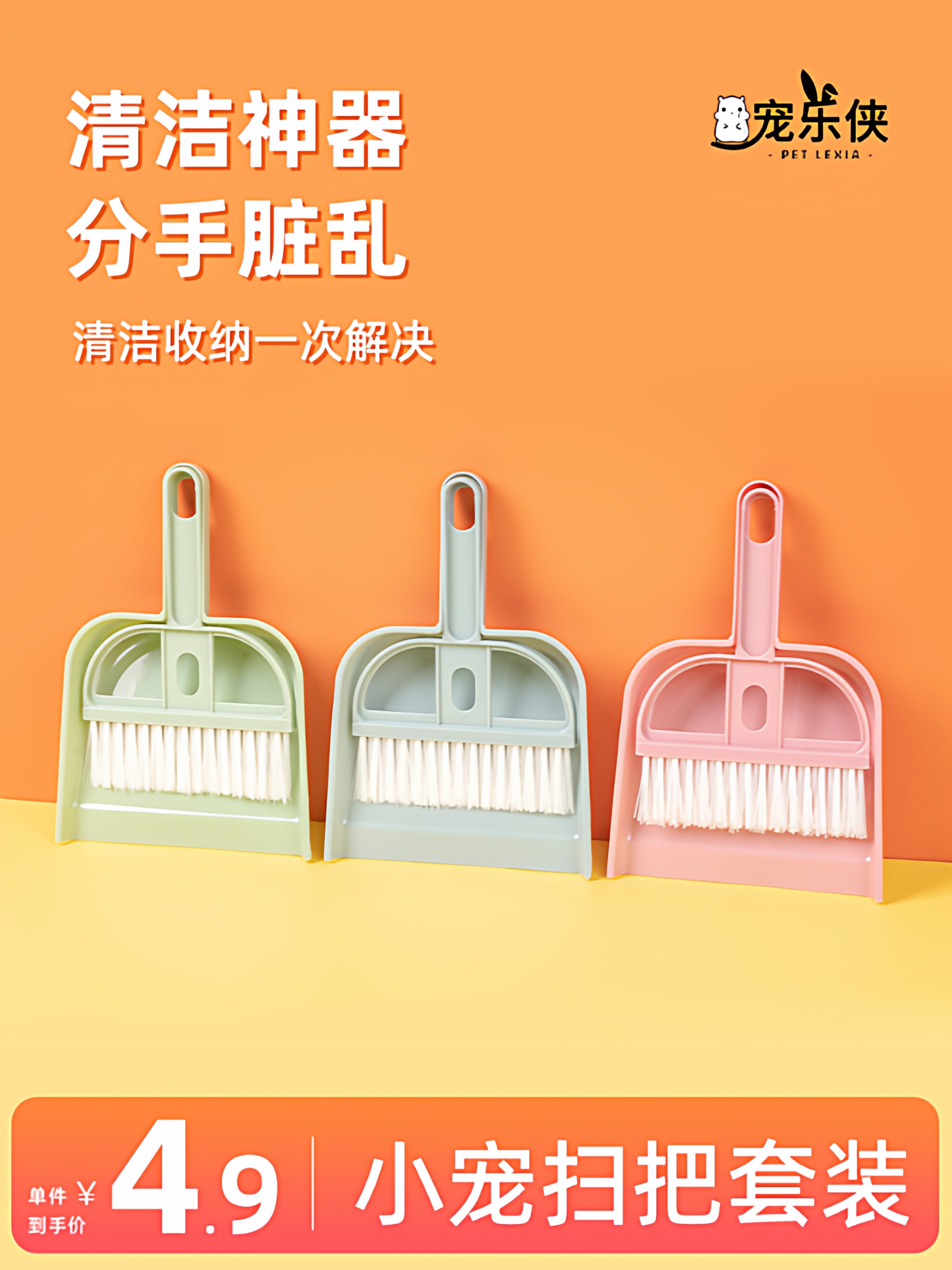 Hamster broom set small dustpan cleaning sawdust golden bear hedgehog guinea pig rabbit chinchilla cage cleaning tool