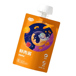 仓鼠小零食鼠酱肉酱包营养糊糊鲜肉泥网红金丝熊诱鼠互动神器