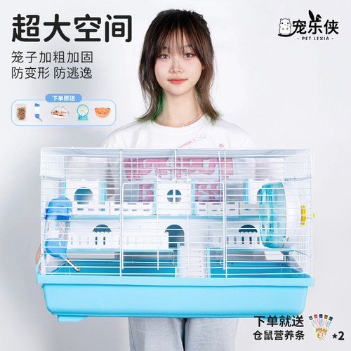 金丝熊仓鼠笼子专用豪华别墅透气