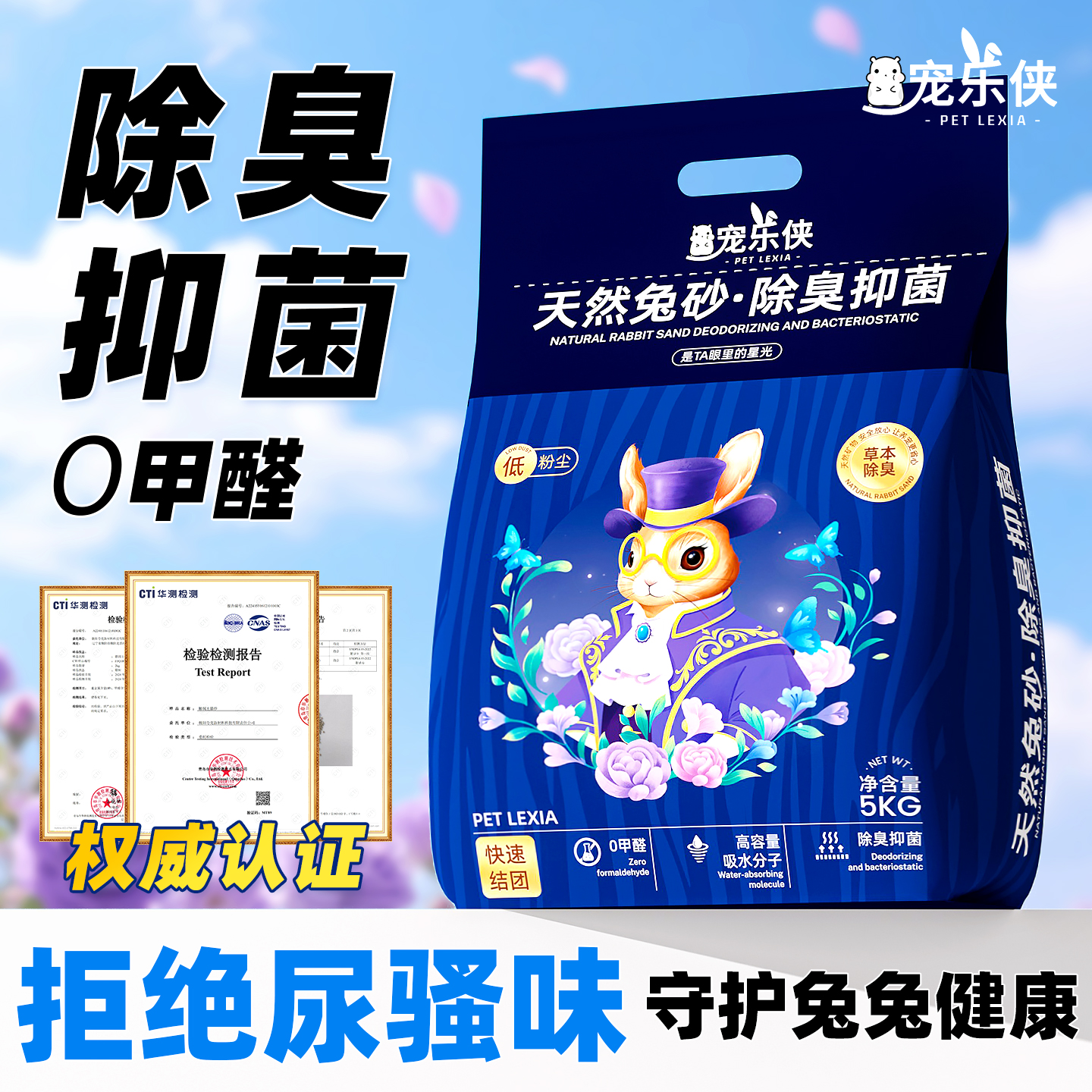 兔子专用除臭垫料吸尿木粒