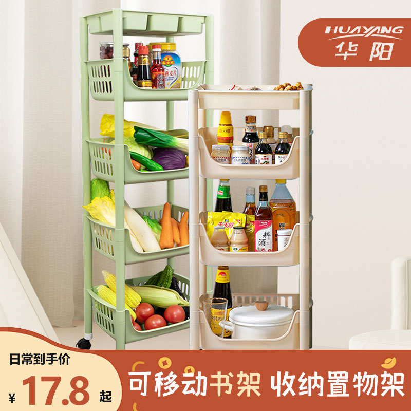 落地置地式厨房置物架蔬菜