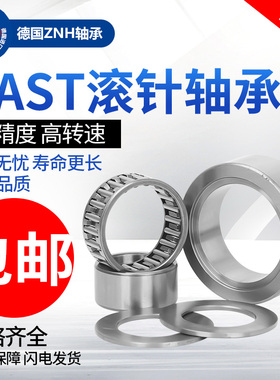 ZNH支撑滚轮滚针轴承 STO25 尺寸:25*52*16 精密高速