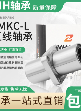 进口LMKC直线轴承LMKM6 8 10 12 13 16 20 25 30 35 40 50 60LUU