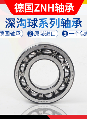 ZNH轴承 6234 6234MA/C3 M 铜保持器 尺寸:170*310*52