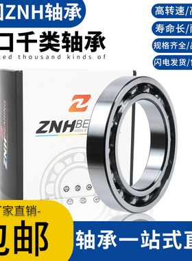 ZNH轴承 61830Z 6830ZZ 2RS M/C3 内径150外径190厚度20mm