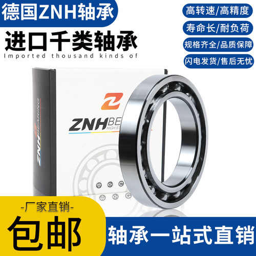 ZNH轴承 61830Z 6830ZZ 2RS M/C3 内径150外径190厚度20mm