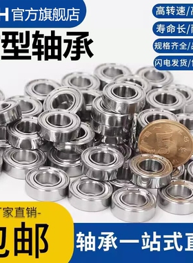 ZNH微型轴承6000Z  6700ZZ  MR126ZZ  688ZZ  607Z   6801Z  6803