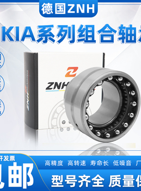 ZNH滚针角接触组合轴承 NKIA5913尺寸:65*90*34 精密