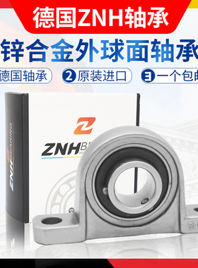 锌合金带座轴承KP004 内径20mm 立式P004座 微型K004外球面支架