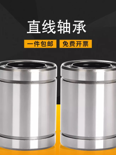 直线轴承LM8S12162030UU