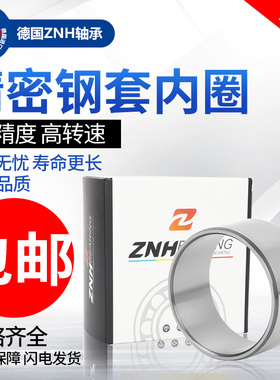 精密轴套钢套衬套滚针轴承内圈钢圈IR354530内径35外径45高度30mm
