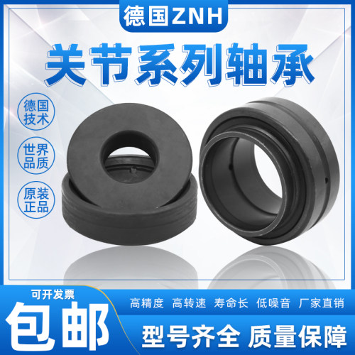 ZNH原装 SB12A 加油式向心关节轴承12*22*11 无密封垫片