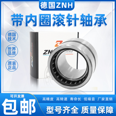 ZNH滚针轴承 NA6919 RNA6919 老型号6254919 精密高速
