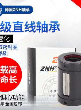 进口超级直线轴承LMES10 12 16 20 30 40UU高精度超静音LBBR/LBCR