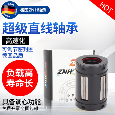 ZNH超级直线LBBR轴承LBCR-2LS