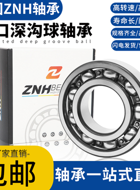 非标轴承60/22 60/28 60/32 62/22 62/28 62/32 63/22 63/28